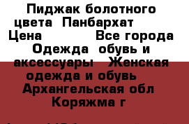 Пиджак болотного цвета .Панбархат.MNG. › Цена ­ 2 000 - Все города Одежда, обувь и аксессуары » Женская одежда и обувь   . Архангельская обл.,Коряжма г.